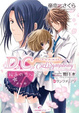 Cover of D.C.Girl’s Symphony 桜色の恋心