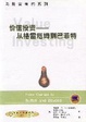 Cover of 价值投资