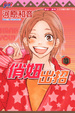Cover of 俏妞出招 13