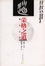 Cover of 荣格之道