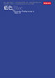 Cover of 藍色,Blue