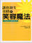 Cover of '讓你發生奇蹟的笑容魔法'