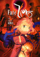 Cover of Fate/Zero Vol,4