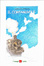 Cover of Il contanuvole