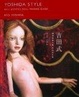 Cover of 吉田式球体関節人形制作技法書