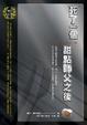 Cover of 死了一個甜點師父之後