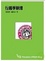 Cover of "行銷學原理"