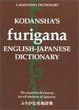 Cover of Kodanshas Furigana English-Japanese Dictionary