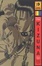 Cover of Kizuna #1