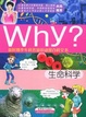 ����֪ʶ�����ٿ�ȫ�� ������ѧ����Why��ϵ��