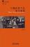 Cover of 空想社会主义法学思潮