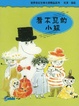 Cover of 看不见的小妞