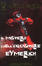 Cover of Il mistero dell'inquisitore Eymerich