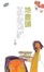 Cover of 地盡頭