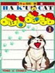 Cover of 喵言喵語