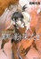 Cover of "異邦の影を探しだせ"