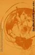 Cover of The Airs of Earth