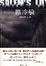 Cover of 撒冷镇