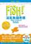 Cover of FISH!派克魚鋪奇蹟:一種激發士氣熱情的哲學