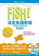 Cover of FISH!派克魚鋪奇蹟:一種激發士氣熱情的哲學