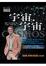 <span class='translatable' lang='Cover of '{[title]}''>Cover of '宇宙•宇宙'</span>