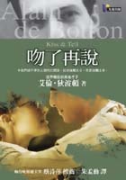 More about 吻了再說