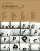 Cover of Printing Effects