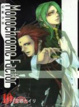 Cover of 幻影少年 10
