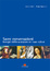 Cover of Sacre conversazioni