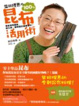 Cover of 柴田理惠の100％昆布活用術