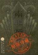 More about 南北极