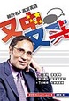 Cover of 又中又英