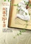 Cover of 珥瑪的351本書