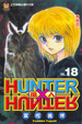 Cover of HUNTER x HUNTER 獵人 18