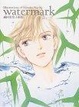 Cover of watermark―成田美名子画集