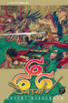 Cover of 666 Satan vol. 17
