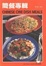 Cover of Chinese One Dish Meals