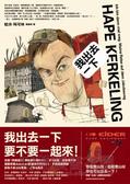我出去一下