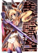 Cover of 鋼鐵暗黑兔騎士