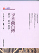 Cover of 李香蘭自傳