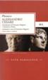 Cover of Vite parallele
