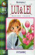 Cover of Le situazioni di Lui & Lei 1