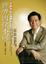 Cover of 世界因你不同