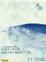 Cover of 煮海