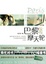 Cover of 巴黎没有摩天轮