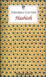 Cover of Hashish