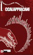 Cover of L'accalappiacani n. 2
