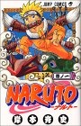 Naruto, Volume 1 (Japanese Edition)