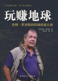 玩赚地球的圖像