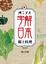 Cover of Miya字解日本